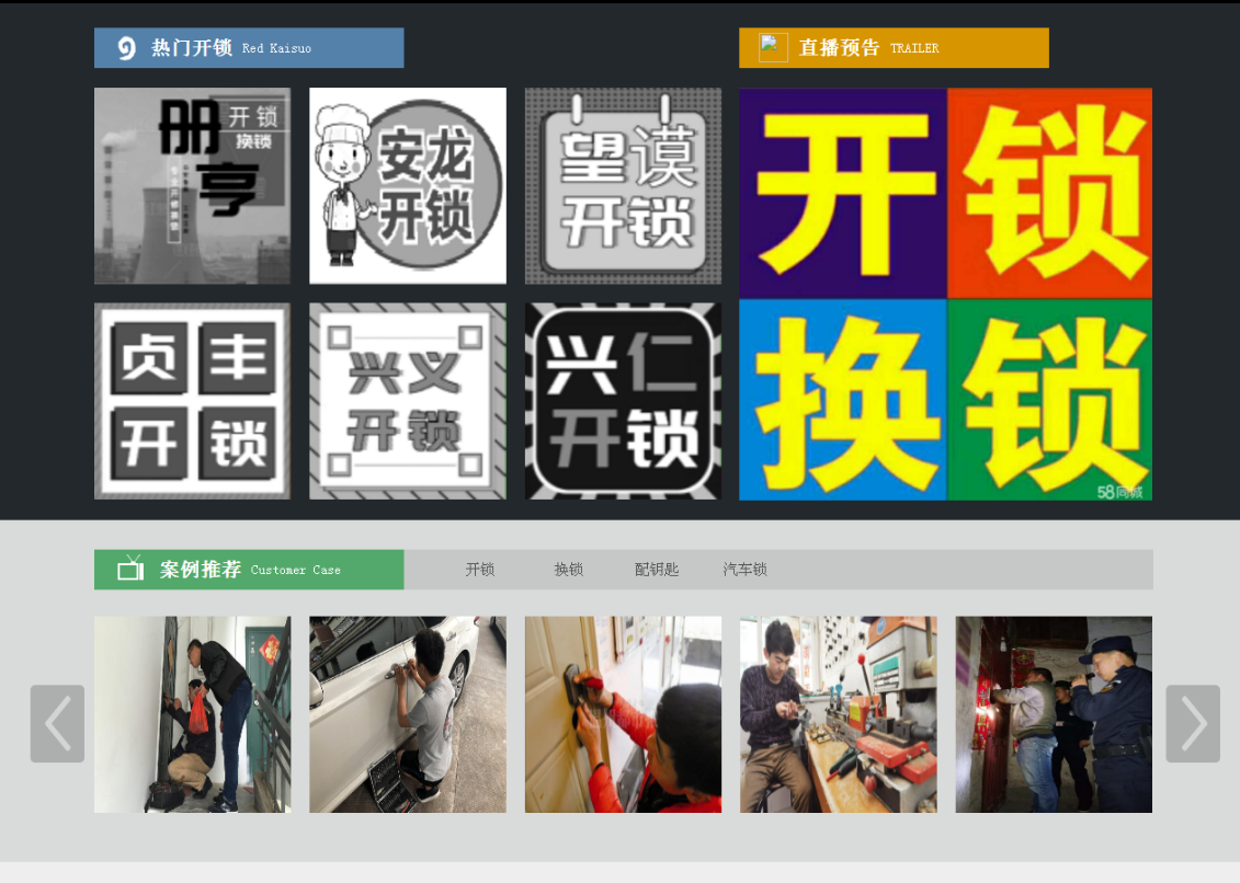 郑州黔西南开锁网门户网站
